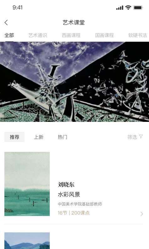非旦艺术免费版下载-非旦艺术2024下载v3.0.7