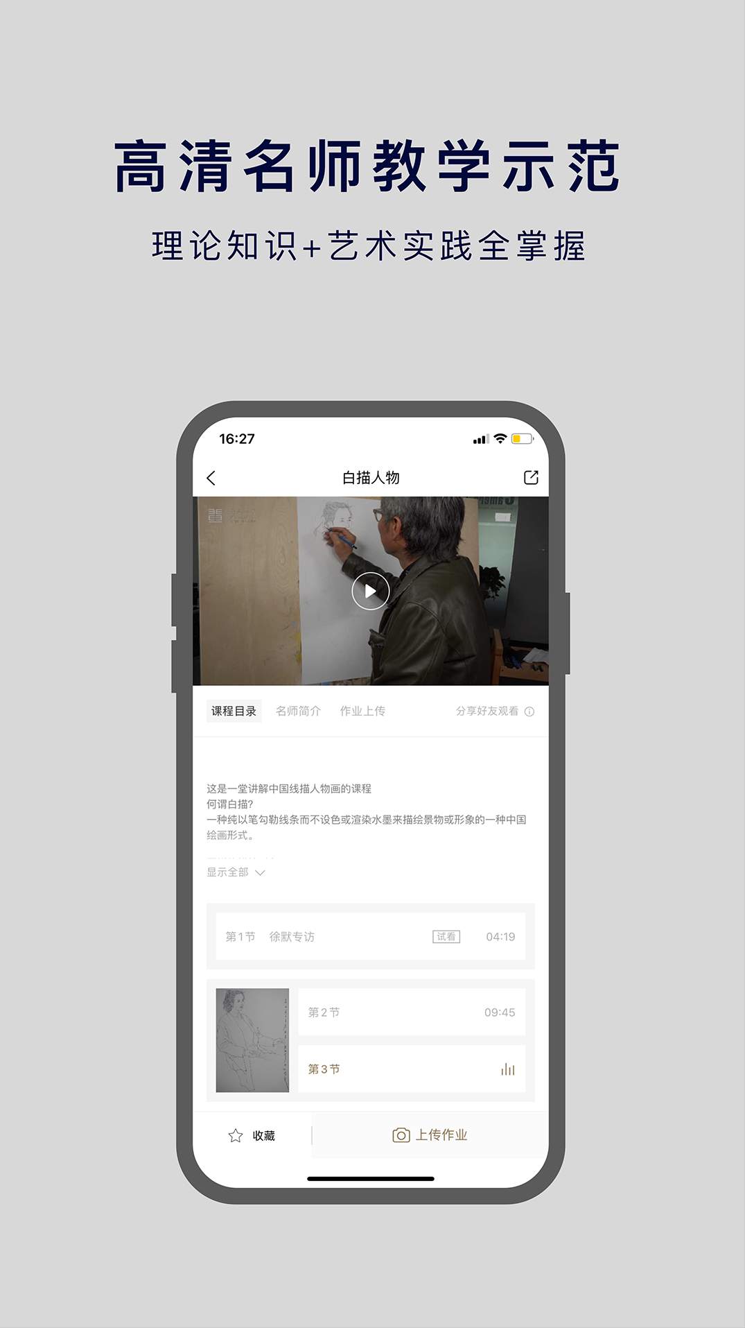 非旦艺术免费版下载-非旦艺术2024下载v3.0.7