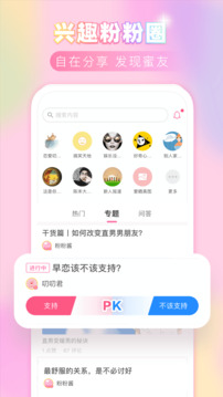 粉粉日记app手机版下载-粉粉日记app官网版下载v8.49