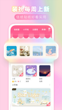 粉粉日记app手机版下载-粉粉日记app官网版下载v8.49