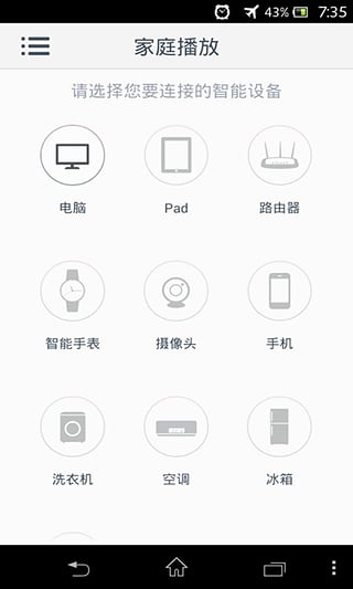 多屏看看最新版本2024下载-多屏看看客户端下载v1.0.4