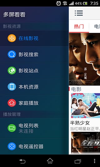 多屏看看最新版本2024下载-多屏看看客户端下载v1.0.4
