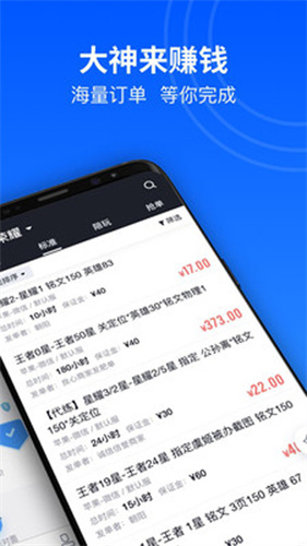 代练妈妈最新版手机版下载-代练妈妈最新版正版下载v2.7.0
