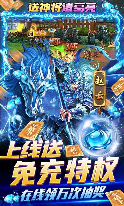 我有上将(登陆送赵云)官方正版下载-我有上将(登陆送赵云)安卓手游下载v1.0.1