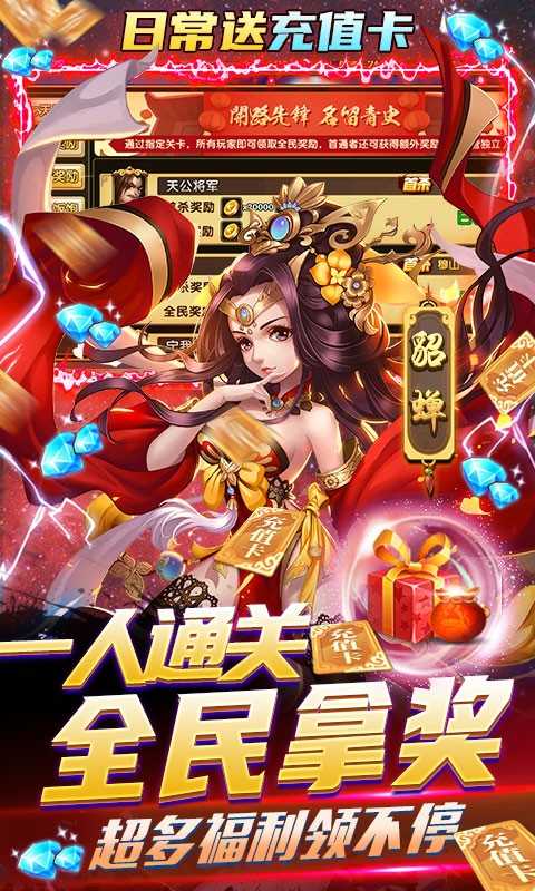 我有上将(登陆送赵云)官方正版下载-我有上将(登陆送赵云)安卓手游下载v1.0.1