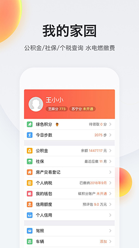 我的南京app最新版本官方版下载-我的南京app最新版本正式版下载v3.1.2