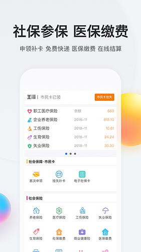 我的南京app最新版本官方版下载-我的南京app最新版本正式版下载v3.1.2