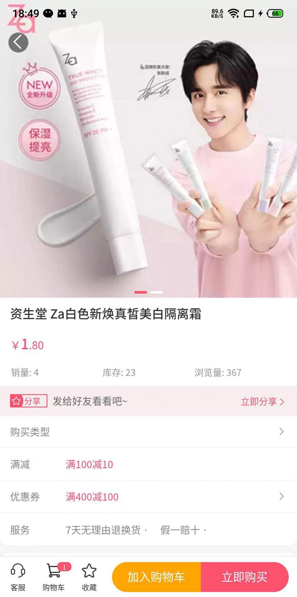 鉴星商城app最新版安卓app下载-鉴星商城app最新版正式版下载v1.0.1