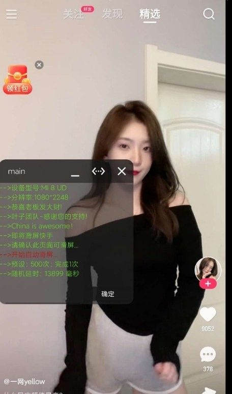 万能滑屏app安卓版下载-万能滑屏app官网正版下载v1.0.0