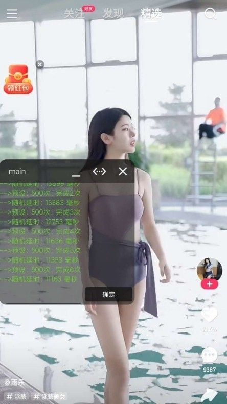 万能滑屏app安卓版下载-万能滑屏app官网正版下载v1.0.0