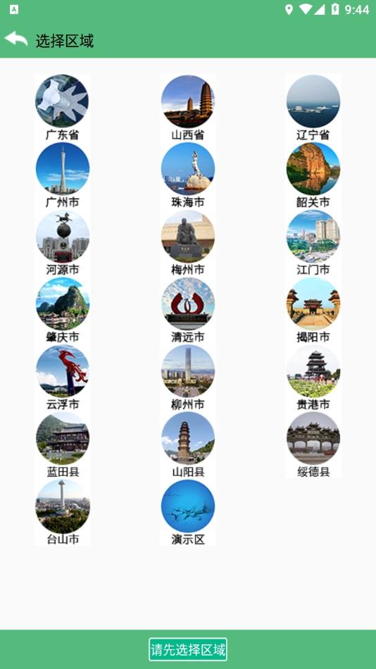 预警查询最新版本2024下载-预警查询软件下载v1.0