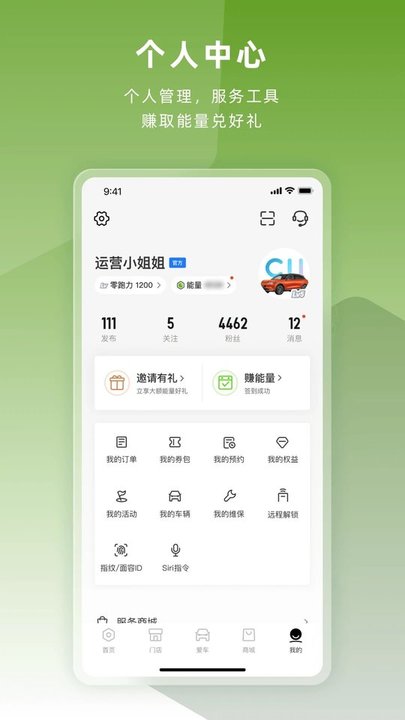 零跑汽车app官方正版下载-零跑汽车app软件正版下载v1.22.19