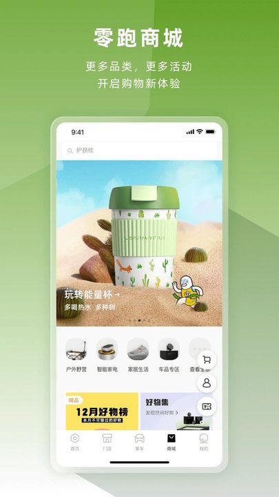 零跑汽车app官方正版下载-零跑汽车app软件正版下载v1.22.19