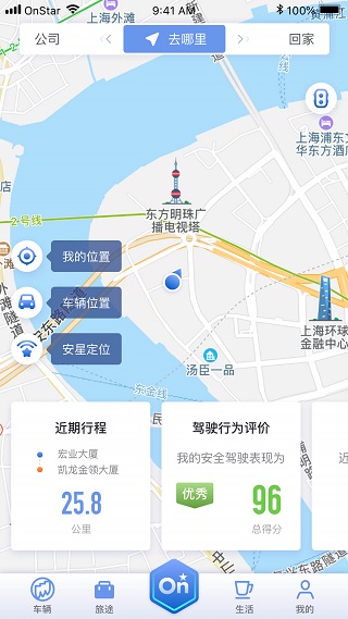 安吉星官方版下载-安吉星免费版下载v10.5.0
