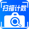 拍照计数相机app手机版