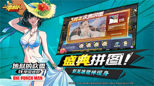 一拳超人最强之男无敌版2024下载-一拳超人最强之男无敌版最新版本2024下载v1.7.1