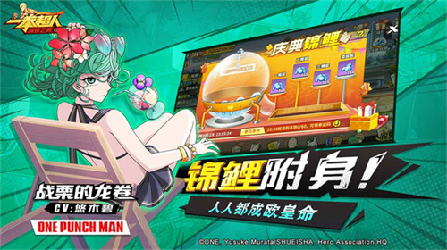 一拳超人最强之男无敌版2024下载-一拳超人最强之男无敌版最新版本2024下载v1.7.1