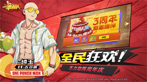 一拳超人最强之男无敌版2024下载-一拳超人最强之男无敌版最新版本2024下载v1.7.1