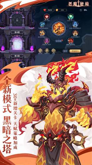 恶魔秘境九游版安卓手游下载-恶魔秘境九游版2024下载v3.1.3