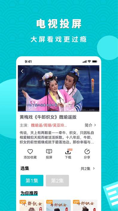 梨园行戏曲app正版下载-梨园行戏曲app官网正版下载v4.3.1