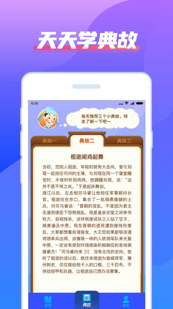 我超级有才app官方版下载-我超级有才app官网版下载v6.7.5.5