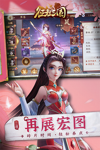 征程三国战略版手游安卓手游下载-征程三国战略版手游官网正版下载v1.0.3