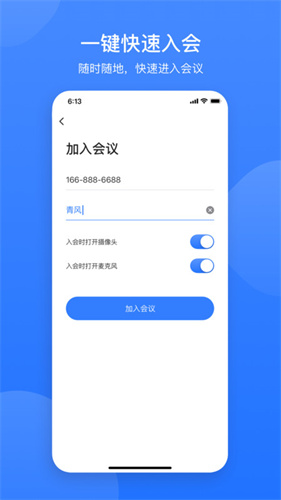 会议（Zoom）客户端下载-会议（Zoom）正版下载v3.41.5.14