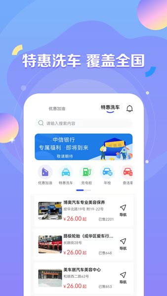绿能出行最新版本2024下载-绿能出行官方版下载v1.0