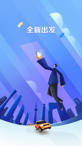绿能出行最新版本2024下载-绿能出行官方版下载v1.0