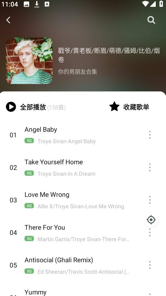 如意音乐正版下载-如意音乐免费版下载v9.7.2