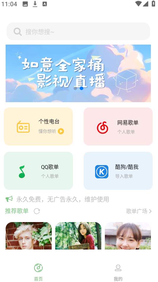 如意音乐正版下载-如意音乐免费版下载v9.7.2