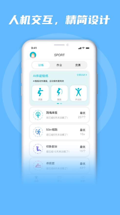 勋然体育官方版免费安装下载-勋然体育官方版2024下载v1.1.0