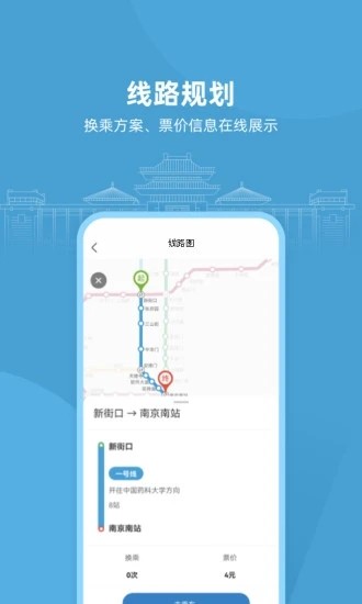 与宁同行软件下载-与宁同行官网版下载v1.11.0
