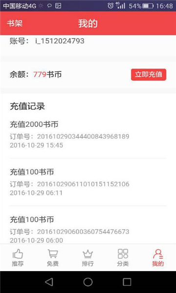 凤凰书城手机版免费安装下载-凤凰书城手机版官网版下载v3.2.1