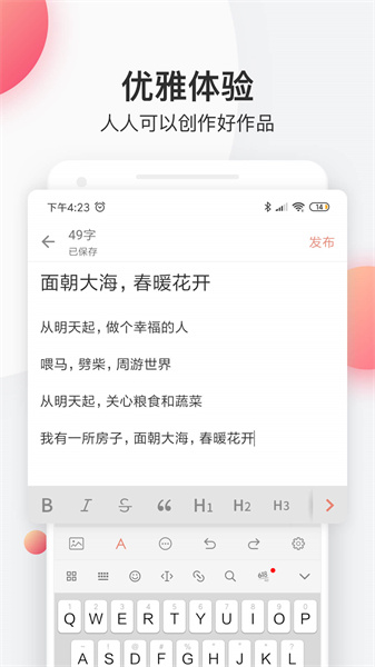 简书安卓版官网正版下载-简书安卓版官方版下载v6.7.7