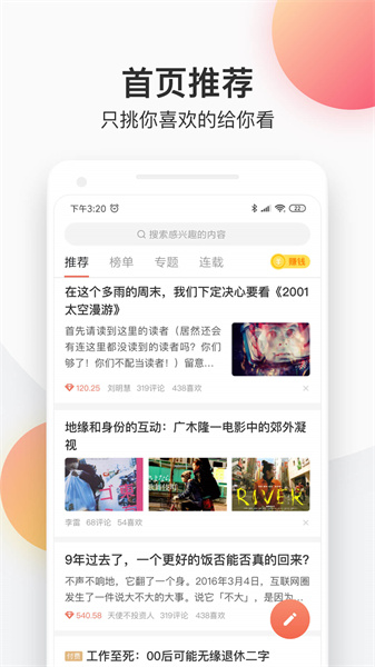 简书安卓版官网正版下载-简书安卓版官方版下载v6.7.7