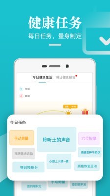 松果健康安卓版下载-松果健康手机版下载v4.0.1.0