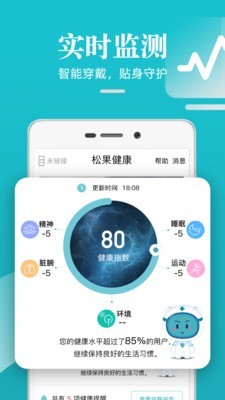 松果健康安卓版下载-松果健康手机版下载v4.0.1.0