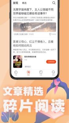 好读小说官方版客户端下载-好读小说官方版免费版下载v1.1.2