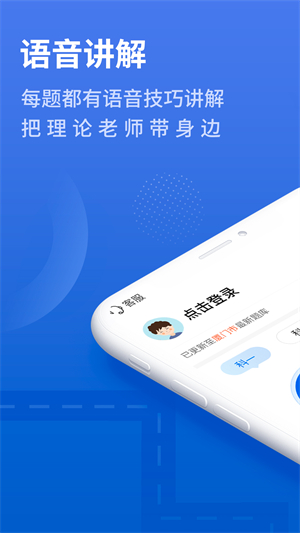 懒人驾考软件手机版下载-懒人驾考软件官方版下载v2.13.2