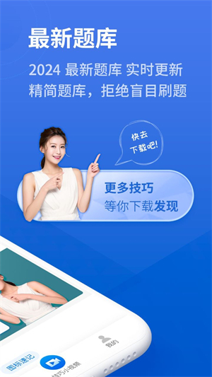 懒人驾考软件手机版下载-懒人驾考软件官方版下载v2.13.2