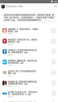 余七软件库最新版手机版下载-余七软件库最新版官方版下载v1.1.1