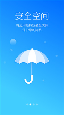 LBE安全大师免root版软件正版下载-LBE安全大师免root版手机版下载v6.1.2563
