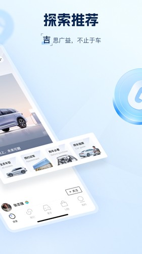 吉利汽车app官方正版下载-吉利汽车app正版下载v3.33.0
