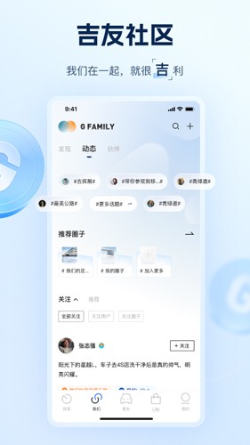 吉利汽车app官方正版下载-吉利汽车app正版下载v3.33.0