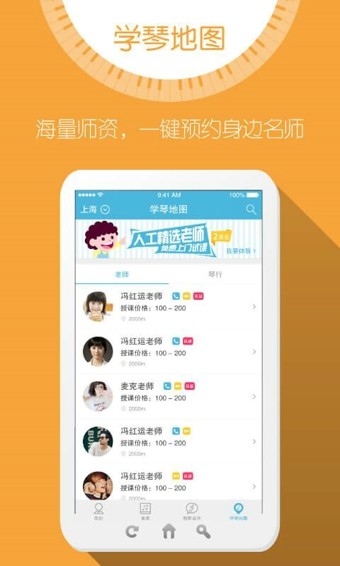弹吧钢琴陪练最新版免费安装下载-弹吧钢琴陪练最新版客户端下载v5.0.4