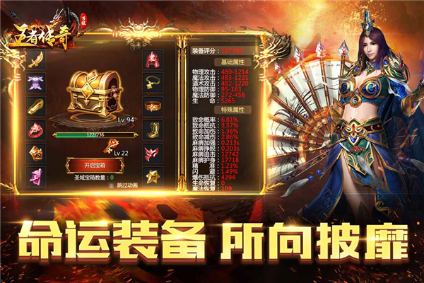 王者传奇九游版手游正版下载-王者传奇九游版官网正版下载v1.0.10.460