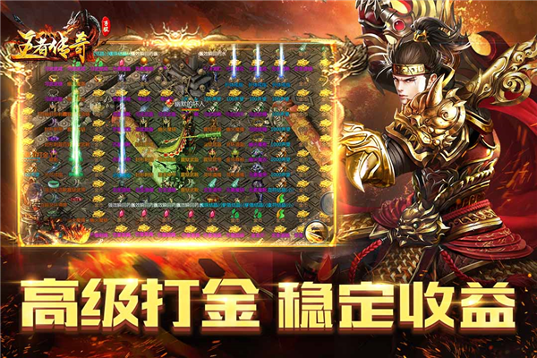 王者传奇九游版手游正版下载-王者传奇九游版官网正版下载v1.0.10.460