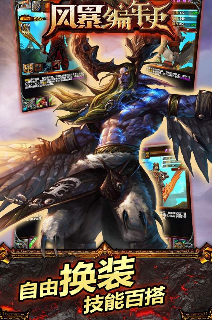 风暴编年史九游版正版下载-风暴编年史九游版最新版本2024下载v6.161.58.0