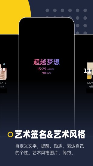 息屏显示app手机版安卓版下载-息屏显示app手机版2024下载v3.1.5